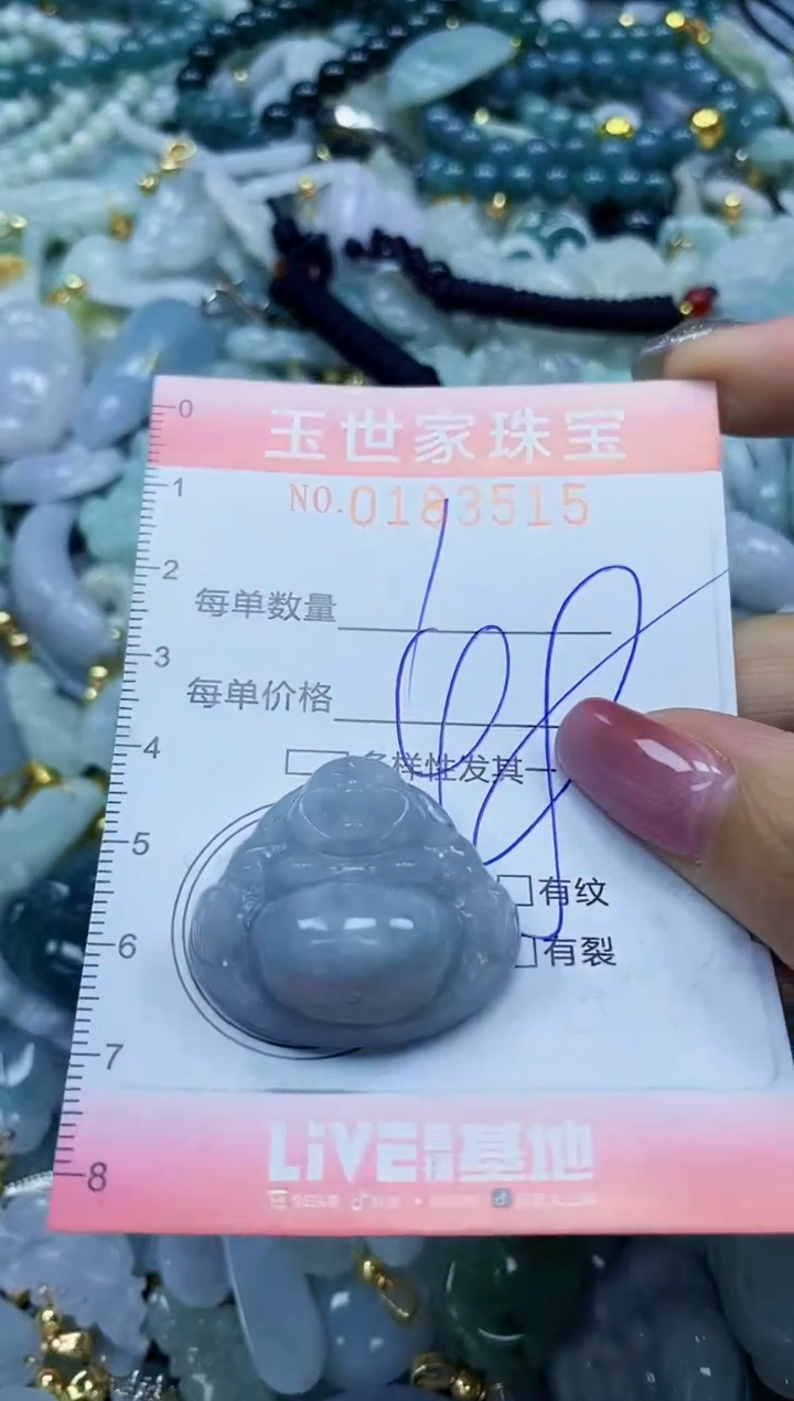 【闪购商品】翡翠颈饰未镶嵌闪购0183515