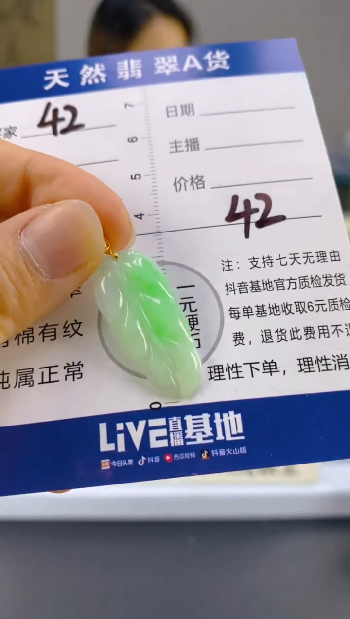【闪购商品】翡翠颈饰18K金镶嵌天然A货翡翠
