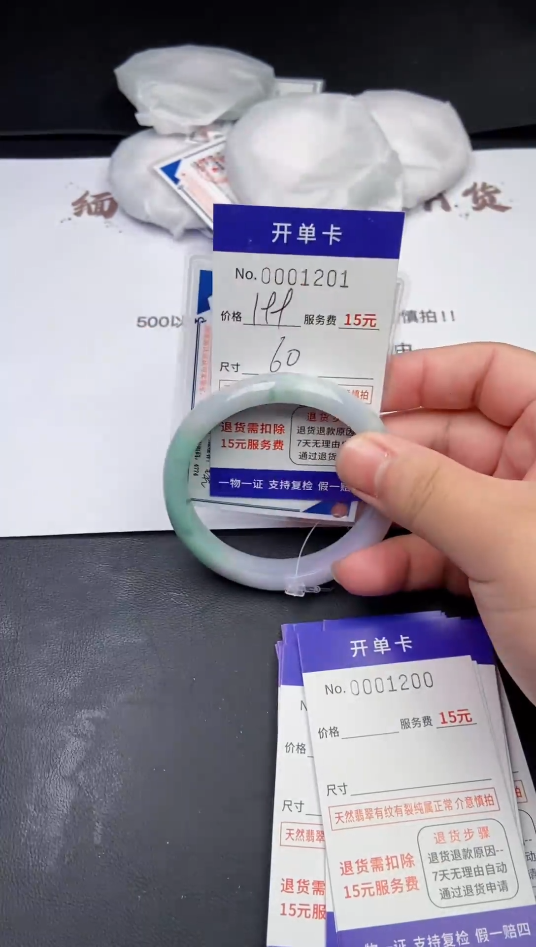 【闪购商品】翡翠手镯翡翠手镯1201