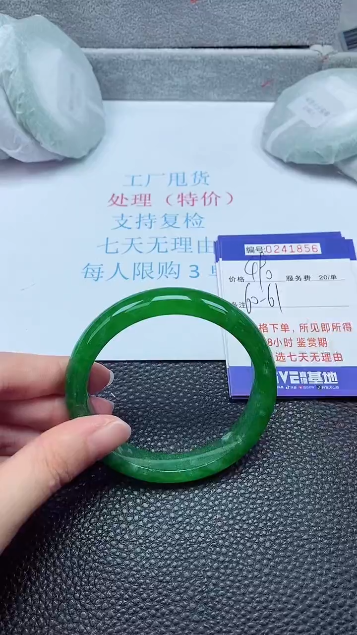 拍下以实物为准241856