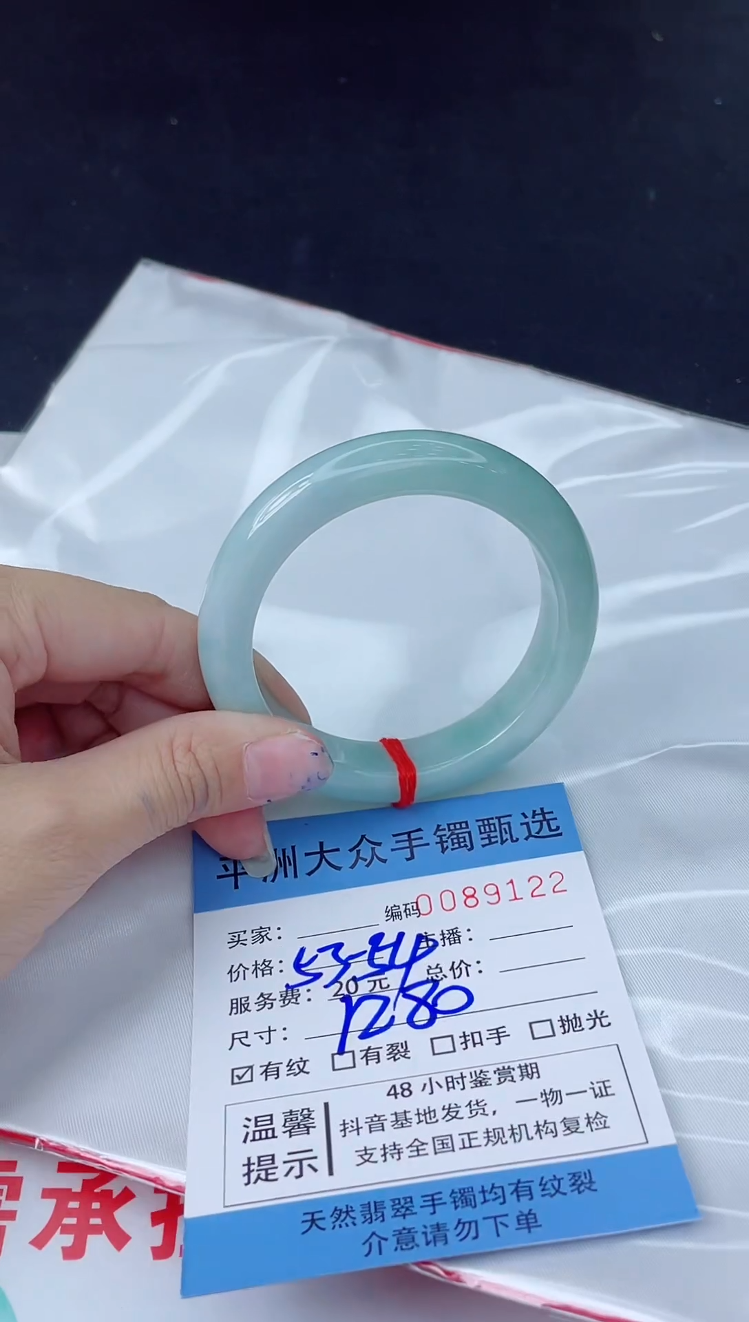 【闪购商品】翡翠手镯未镶嵌翡翠手镯