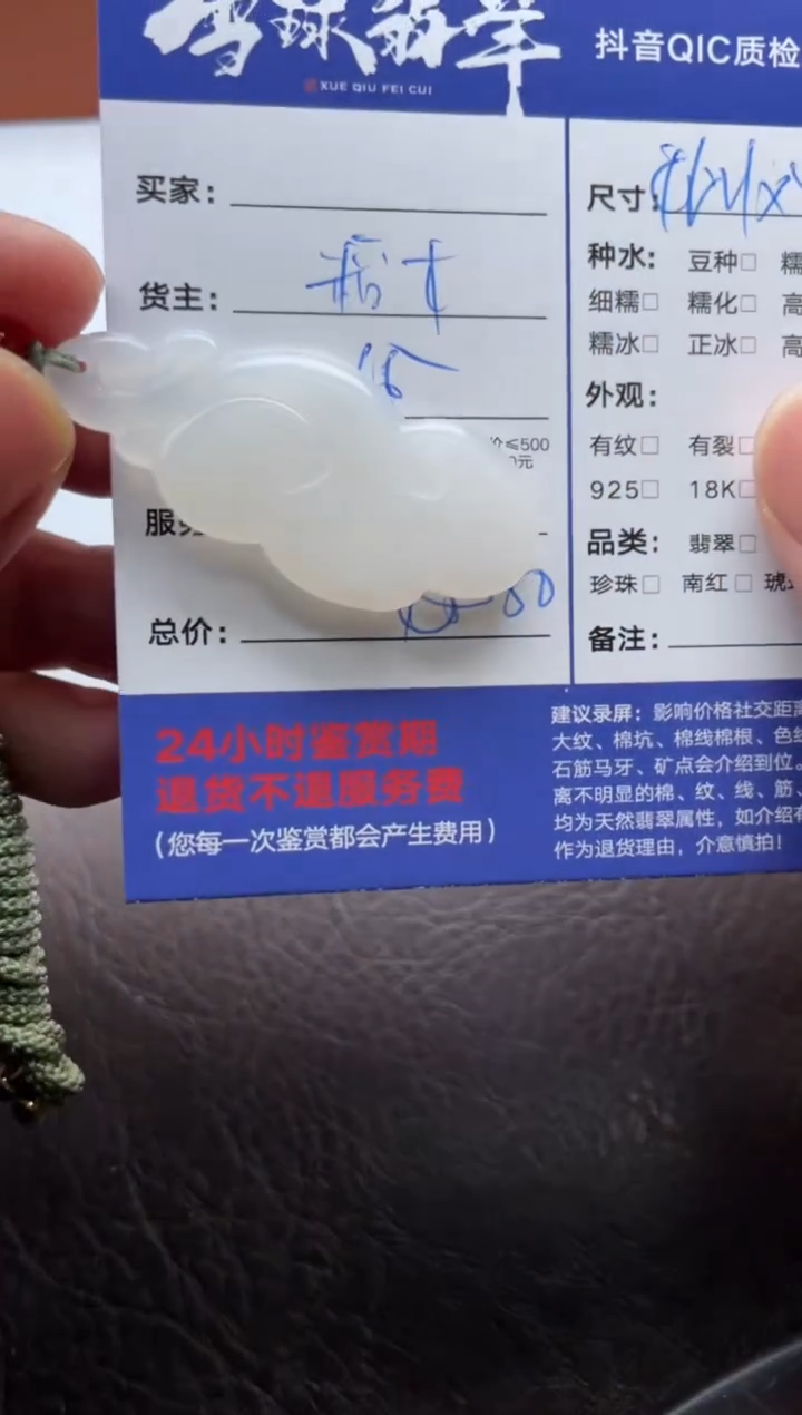 颈饰未镶嵌和田玉雨*1710923041