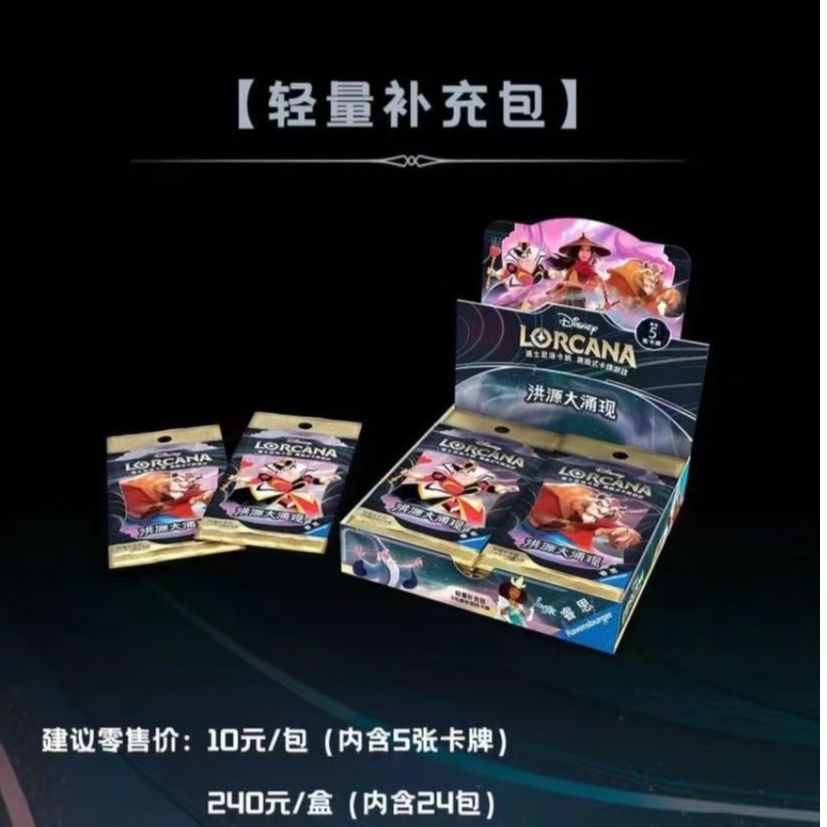 洛卡纳第二弹洪源大涌现，瘦盒无限火力！