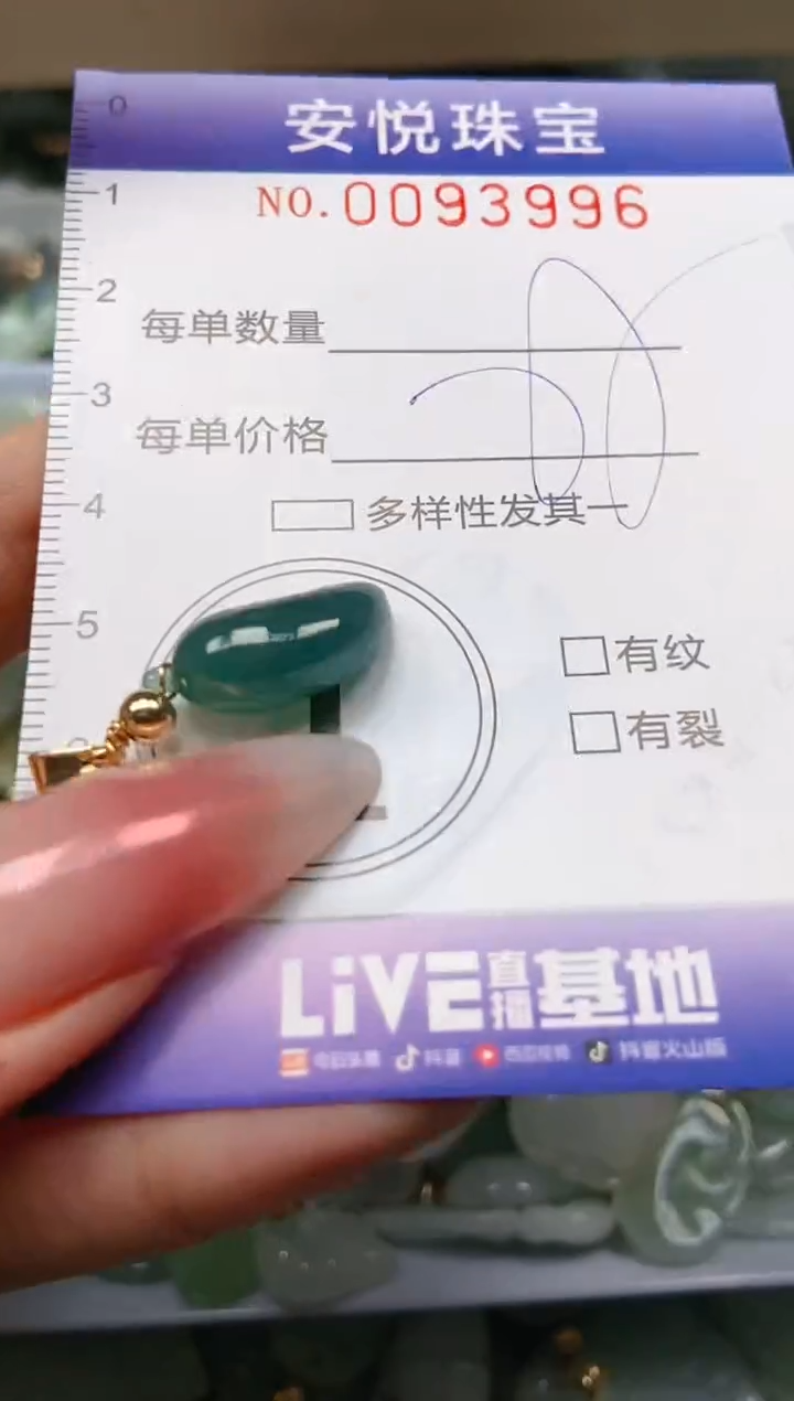 【闪购商品】翡翠颈饰未镶嵌闪购0093996