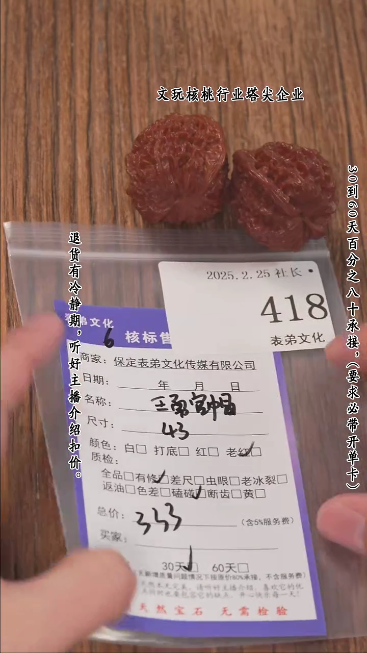 【闪购商品】文玩核桃把件418王勇官帽