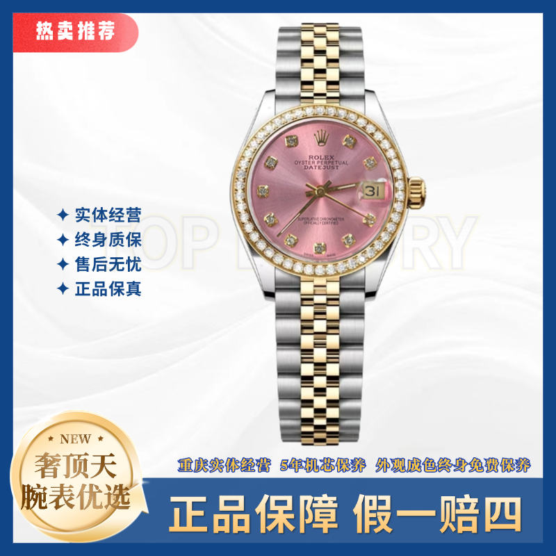 99新 Rolex/劳力士 日志/粉盘钻刻钻圈/31表径