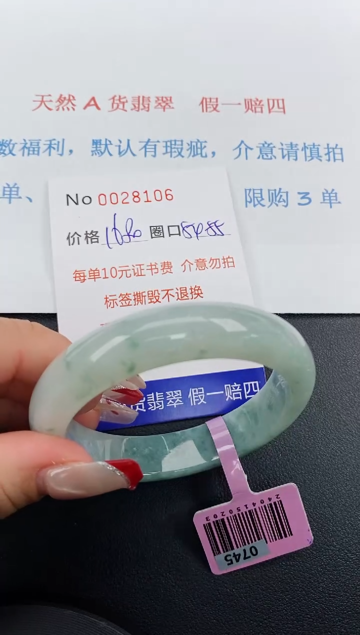 【闪购商品】翡翠手镯未镶嵌天然A货翡翠未镶嵌0028106