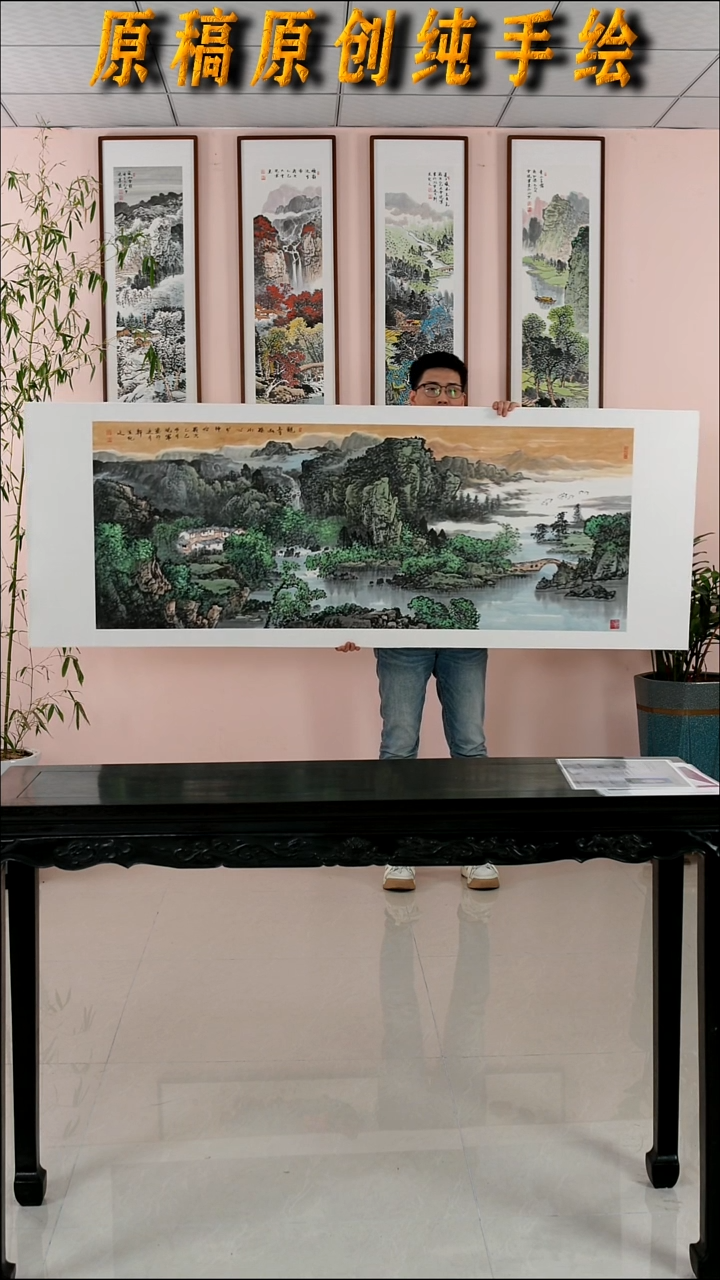 国画张现军《心旷神怡》手绘带框223*83