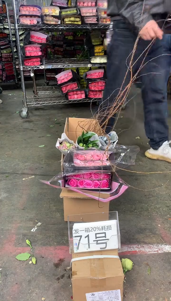 71号♥中通含20%耗损发一箱鲜花