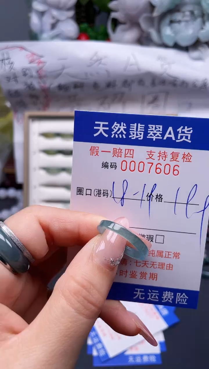【闪购商品】翡翠戒指未镶嵌18-9*7606........