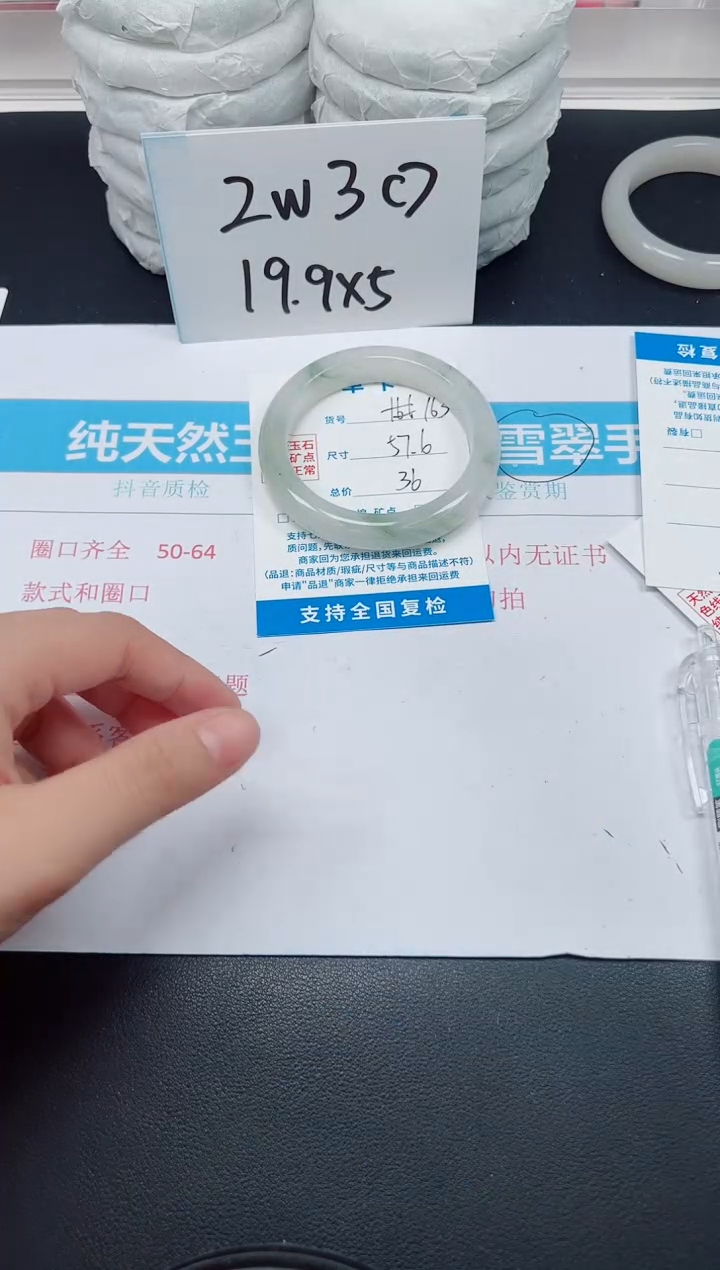 【闪购商品】石英质玉手镯未镶嵌G163-57.6