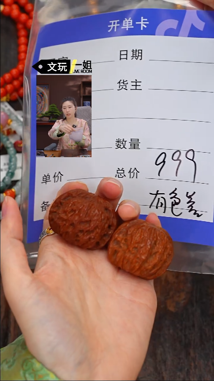 【闪购商品】文玩核桃吊坠核桃