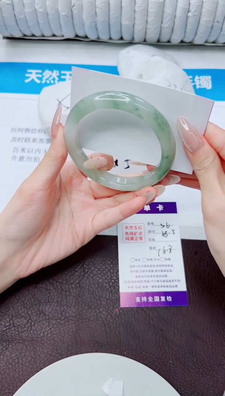 石英质玉手镯未镶嵌36/58.5