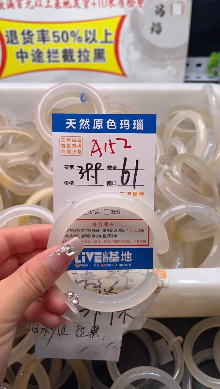 手镯玛瑙/玉髓未镶嵌A152