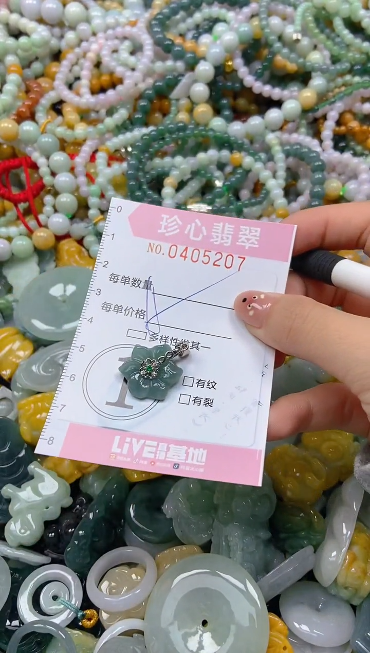 颈饰未镶嵌翡翠闪购0405207