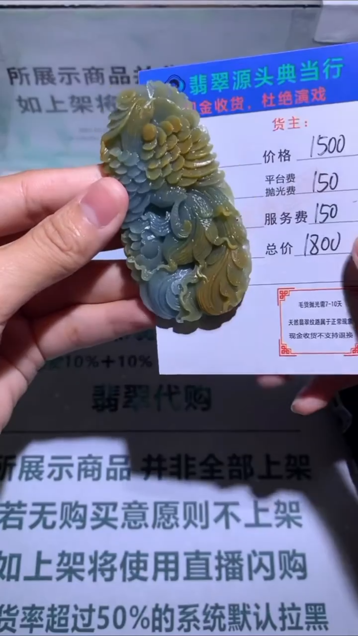 未镶嵌定制翡翠贺*山-毛货-不退不换-