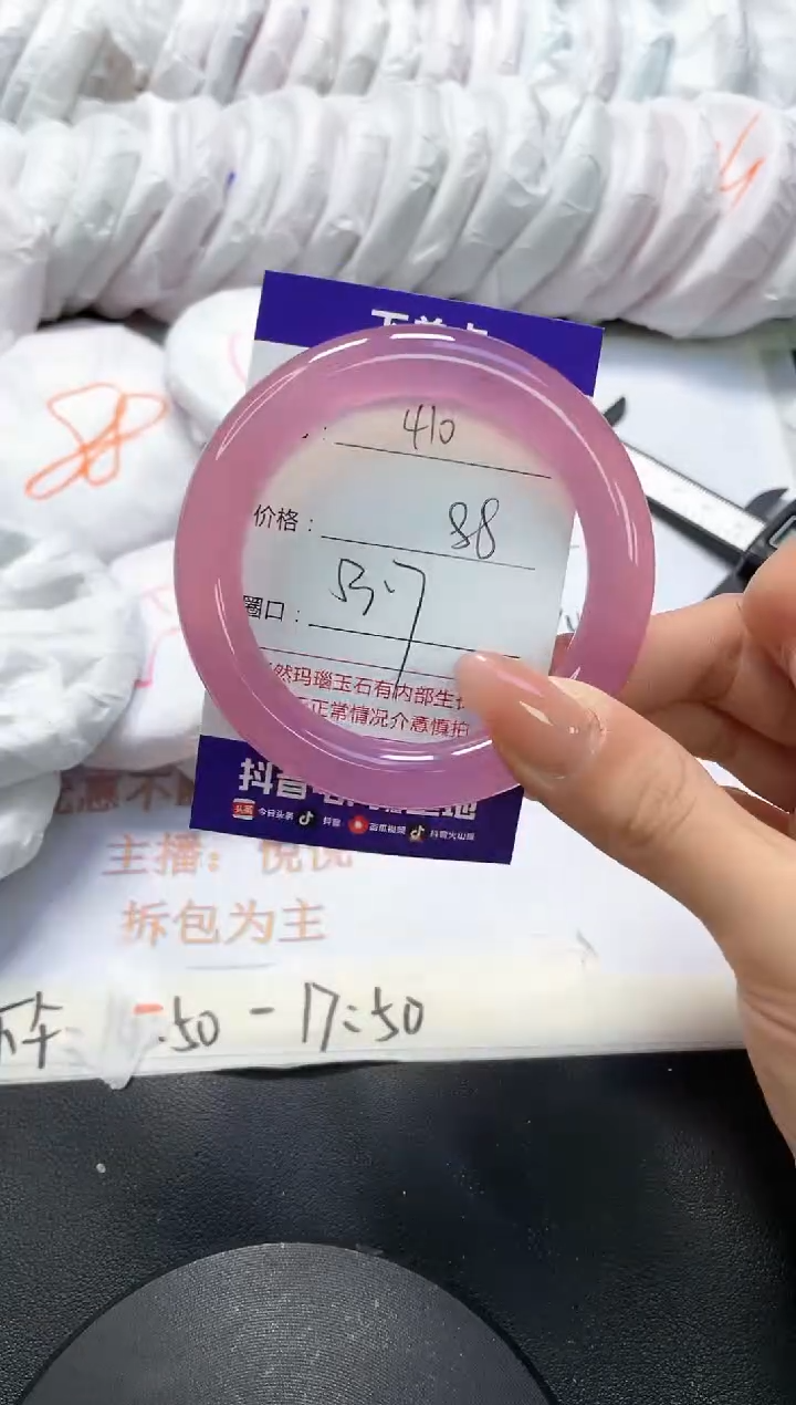 手镯玛瑙/玉髓未镶嵌410