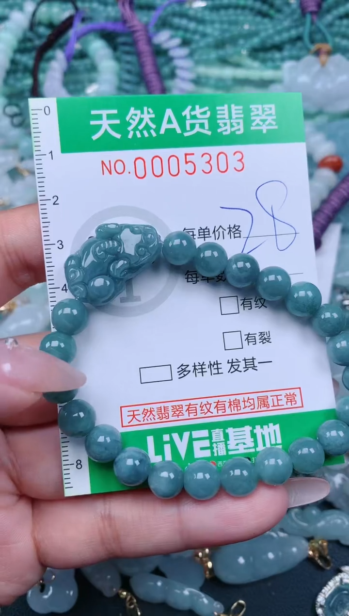 翡翠未镶嵌颈饰.0005303