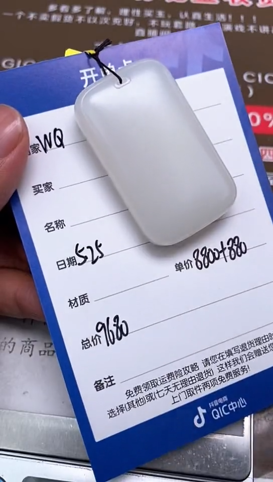 和田玉未镶嵌颈饰5.25WQ多样性拍一发一130