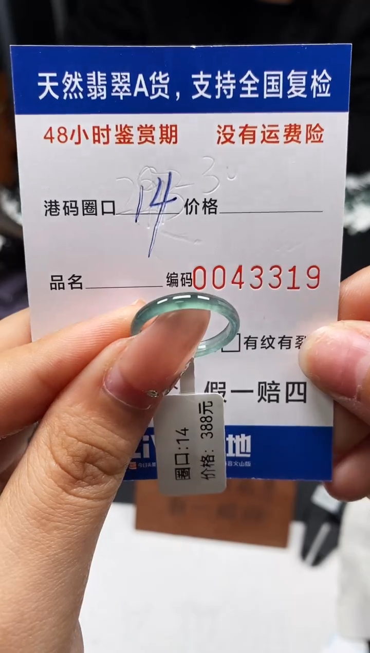 未镶嵌戒指翡翠天然A货翡翠3319