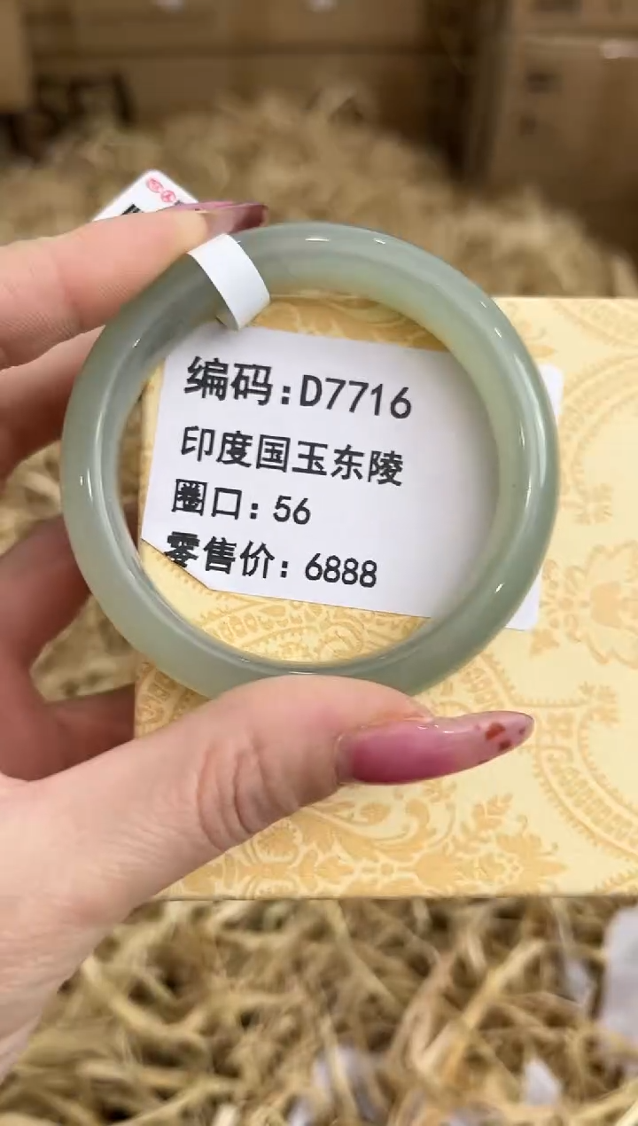 未镶嵌手镯石英质玉D7716