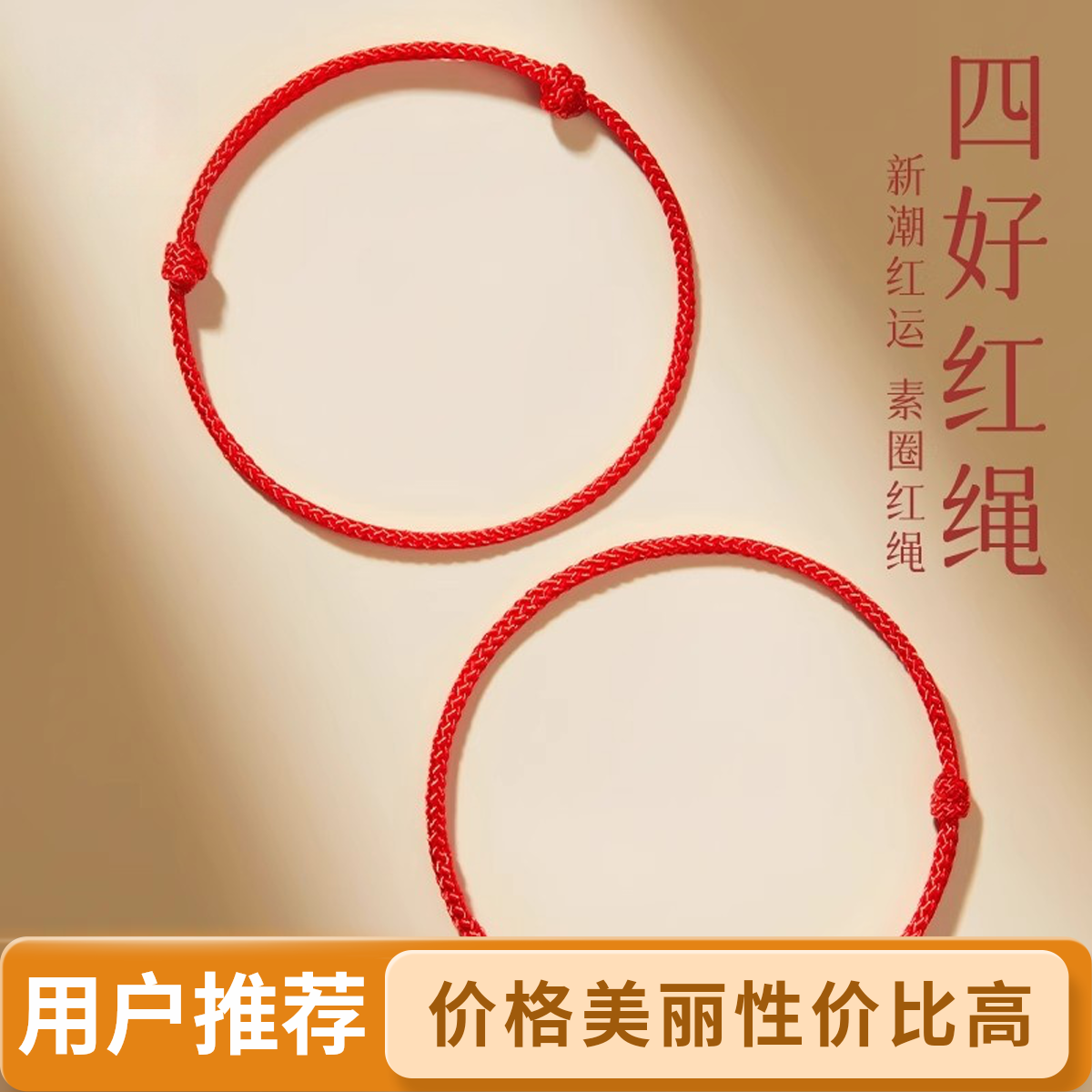 非金属锦纶手链 手工编织红绳男女同款手链好运太岁手绳情侣脚链