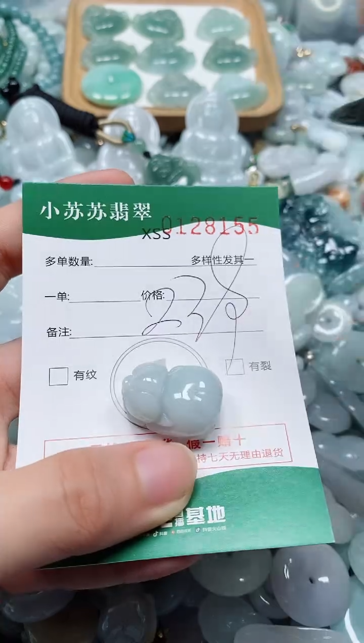 翡翠未镶嵌颈饰闪购商品0128155