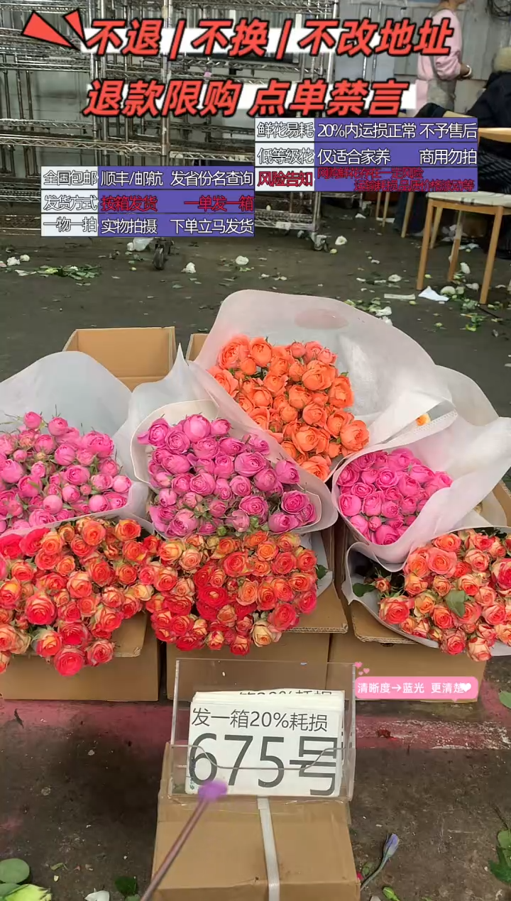 675号♥含20%耗损发一箱