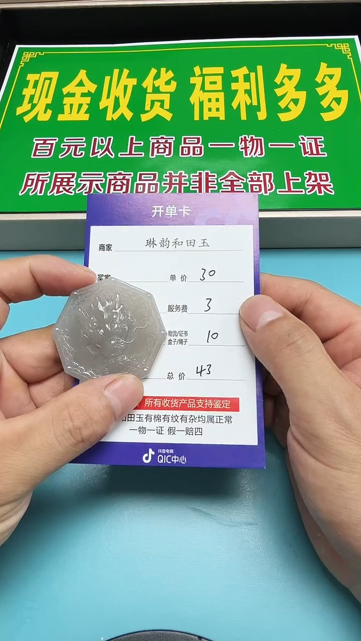 和田玉未镶嵌挂件3001