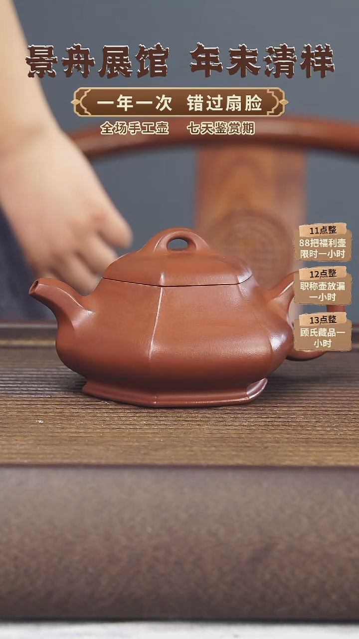 【闪购商品】紫砂茶壶顾氏手工紫砂