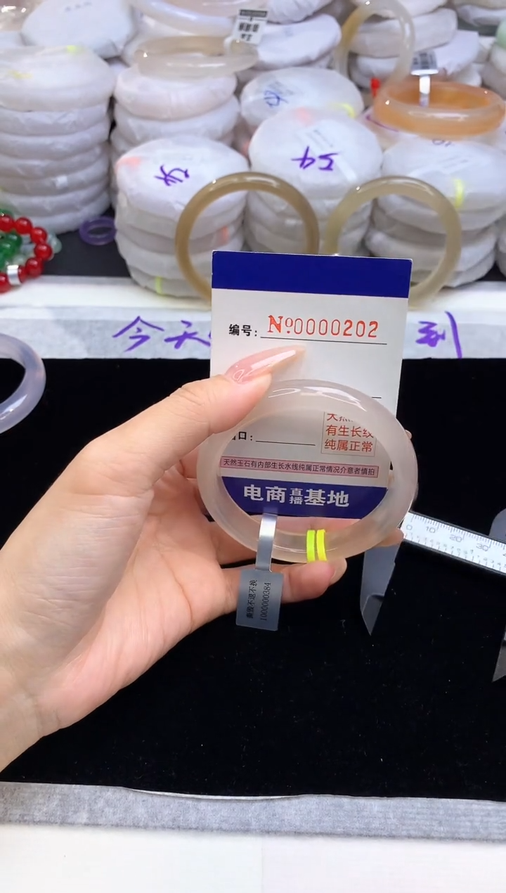 【闪购商品】玛瑙/玉髓手镯未镶嵌202圈口56.8