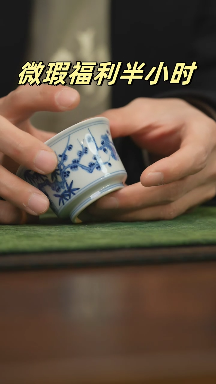 【闪购商品】杯柴窑青花破价福利