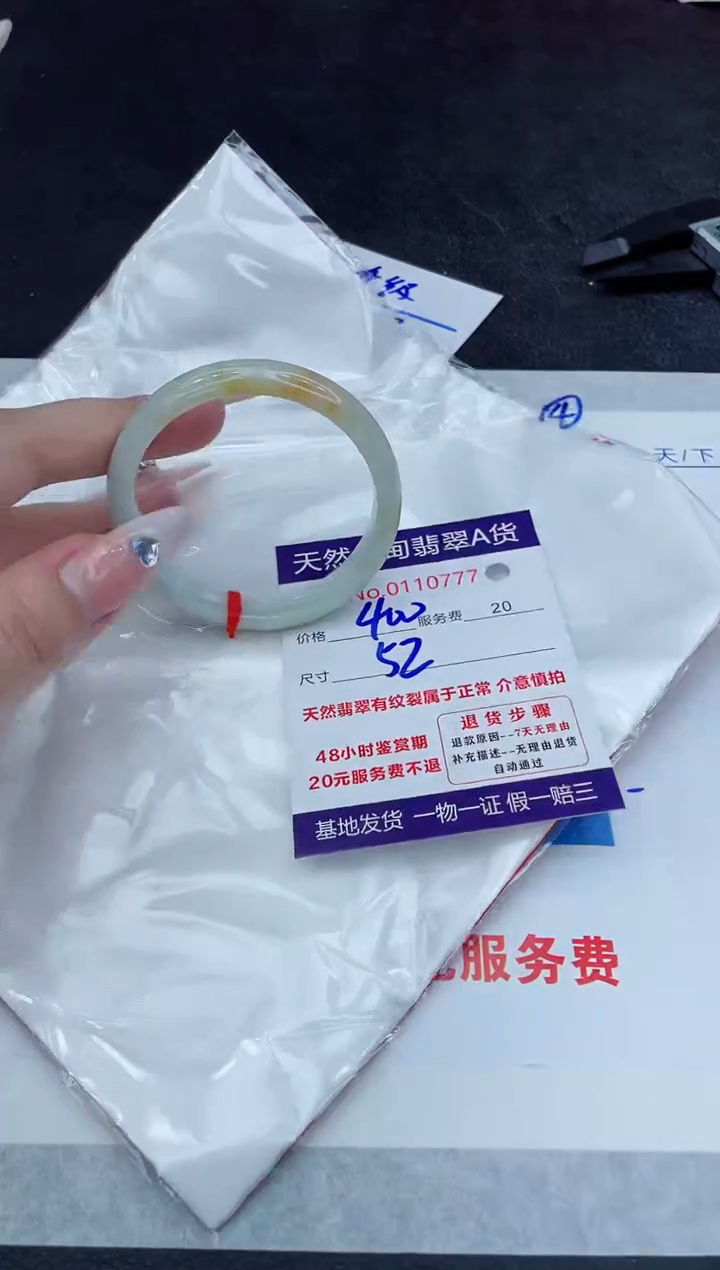 【闪购商品】翡翠手镯未镶嵌111111111111111