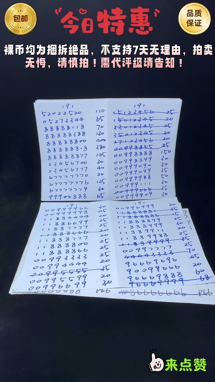 靓号191-00111888