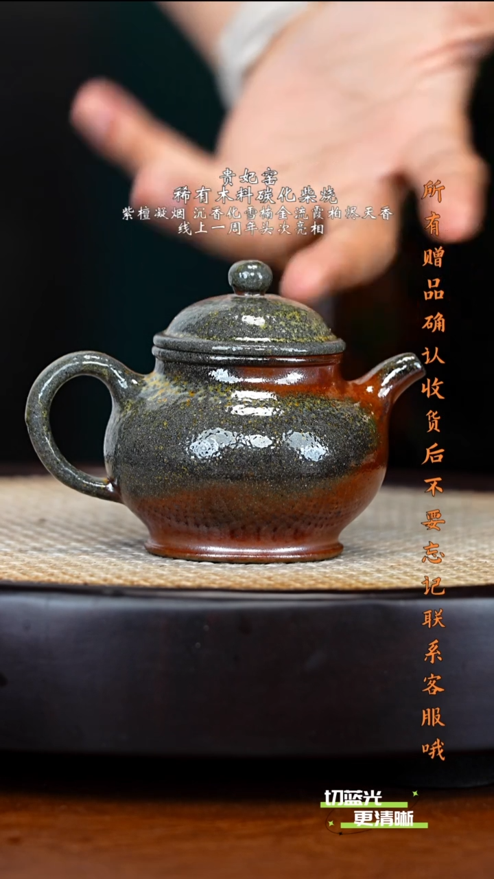宜兴紫砂 GFY 松木柴烧 潘壶 180cc
