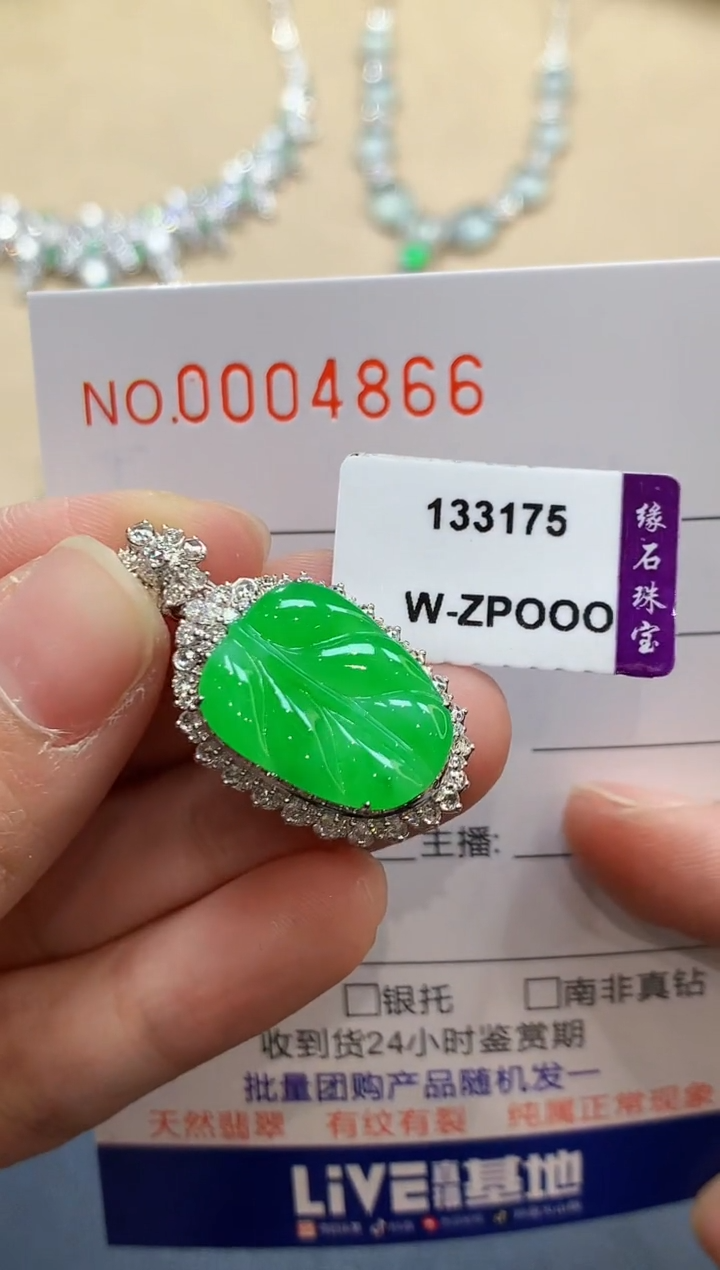 【闪购商品】翡翠吊坠(不含链)18K金镶嵌4866   