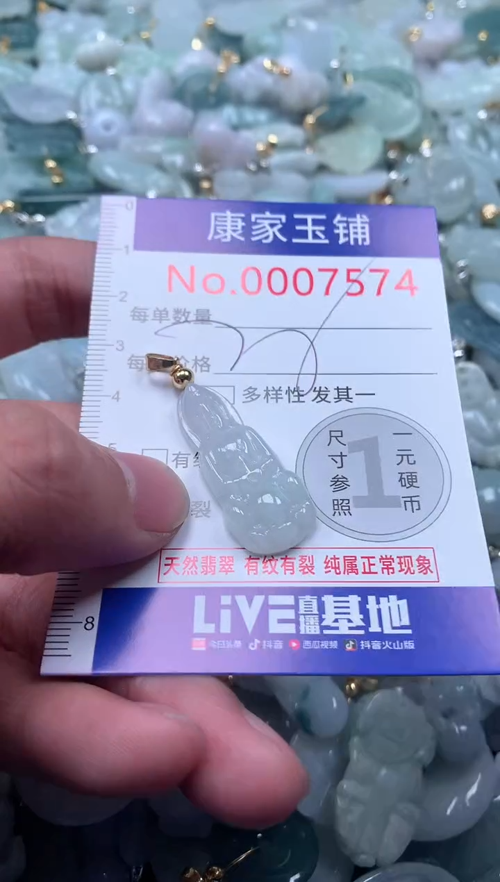 【闪购商品】翡翠吊坠(不含链)未镶嵌7574