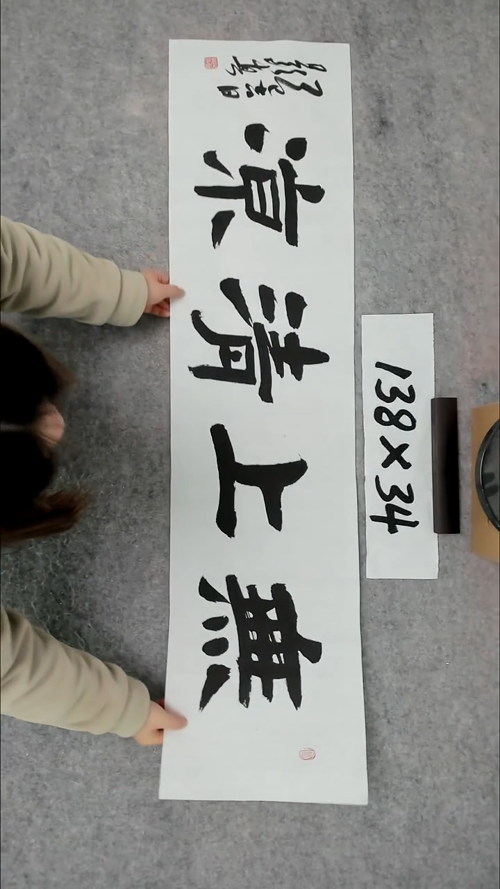 书法吕老师书法作品