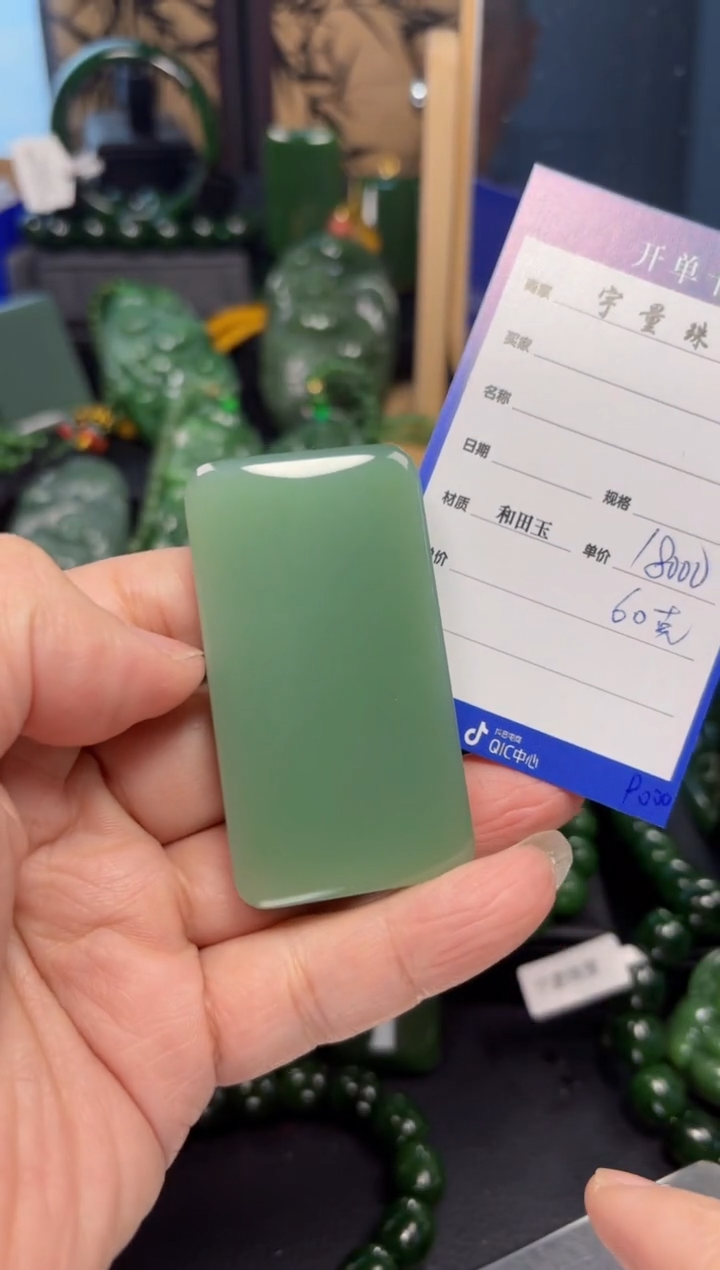 【闪购商品】和田玉（碧玉）吊坠(不含链)未镶嵌1