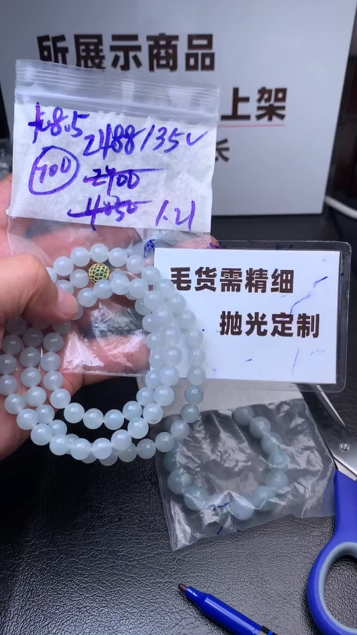 【闪购商品】定制翡翠合金毛货需抛光多样性拍一发一