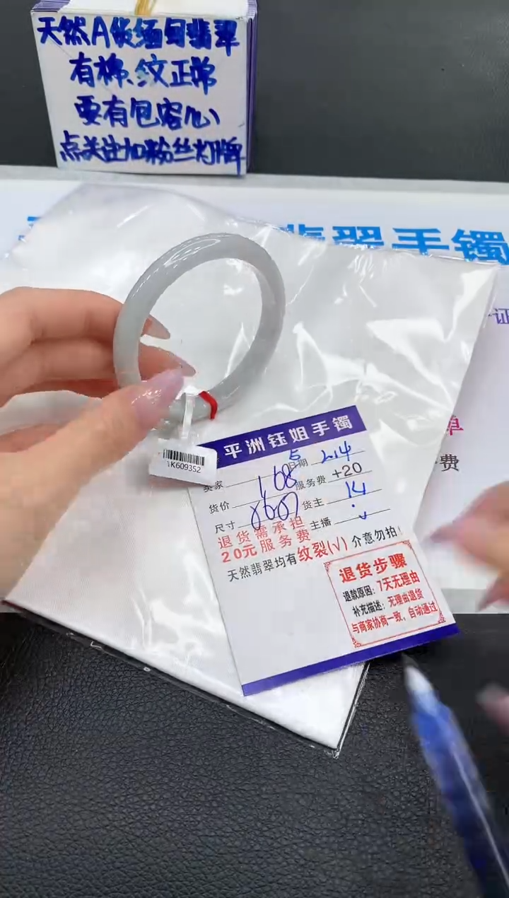 【闪购商品】翡翠手镯未镶嵌11111111111