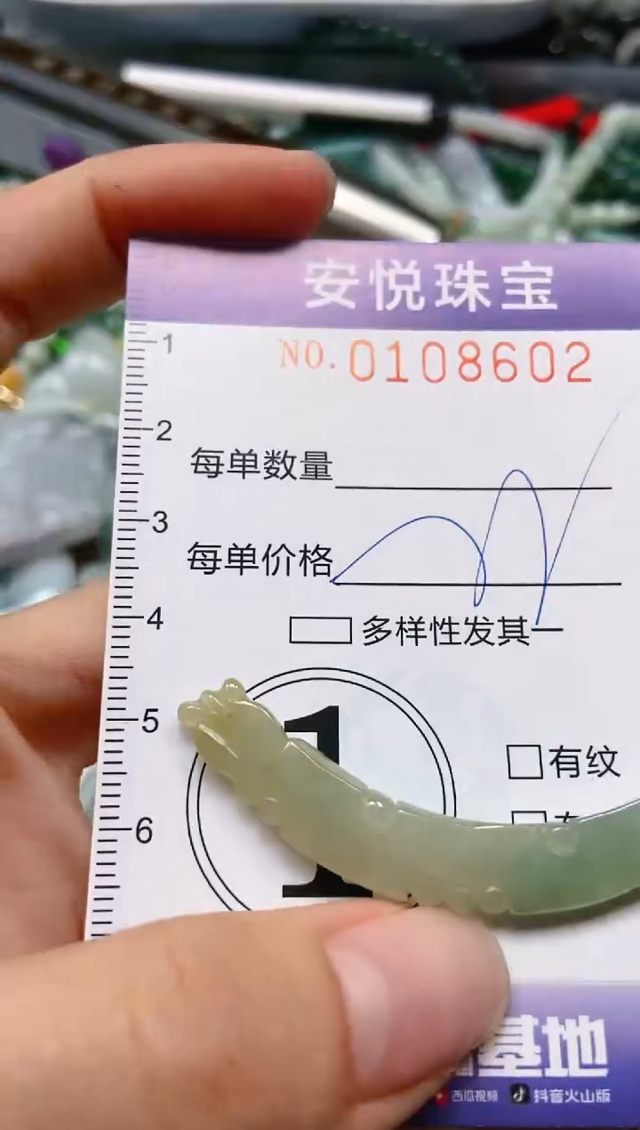 【闪购商品】翡翠颈饰未镶嵌闪购0108602