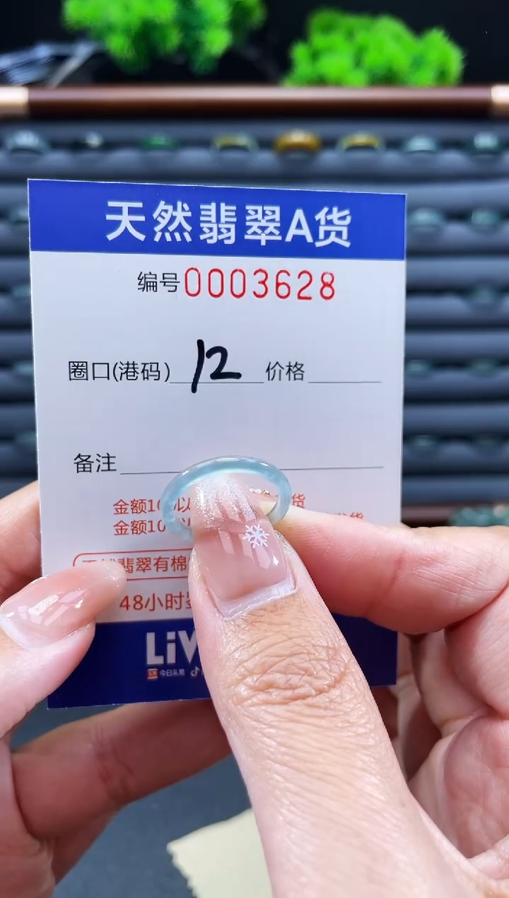 未镶嵌戒指翡翠戒圈