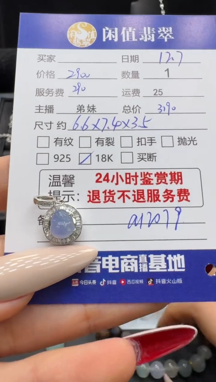 吊坠(不含链)18K金镶嵌翡翠翡翠吊坠