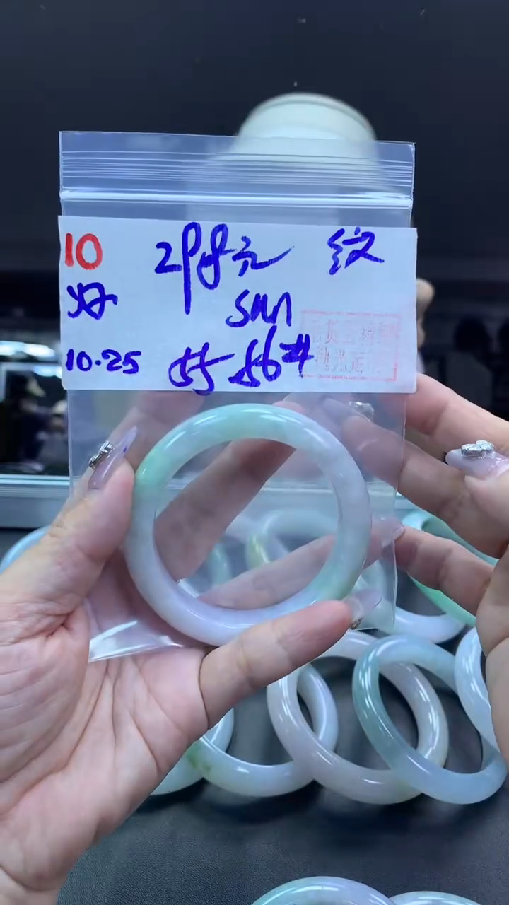 未镶嵌定制翡翠S****️10手镯纹55-56+298元+拍一发一