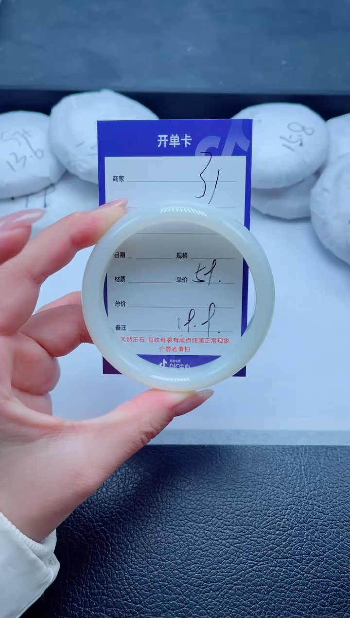 未镶嵌手镯石英质玉31-59