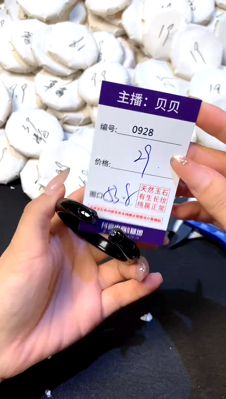手镯玛瑙/玉髓未镶嵌928
