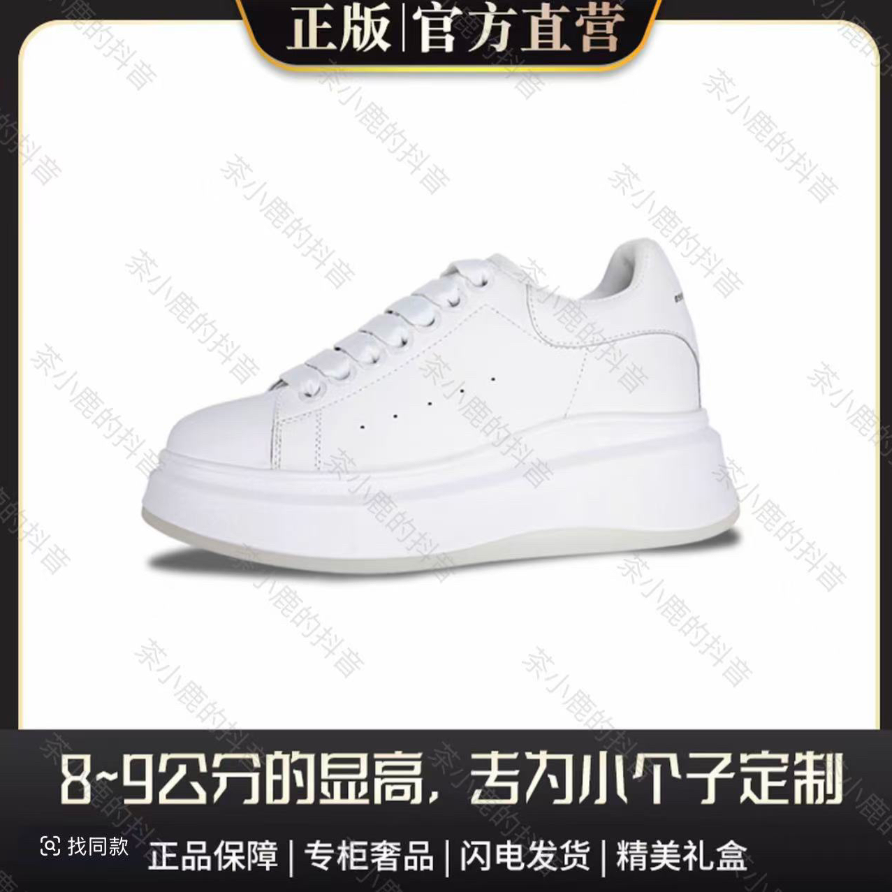 三代【升级9CM】隐形增高鞋牛皮百搭小白鞋显高系带板鞋小个子定制