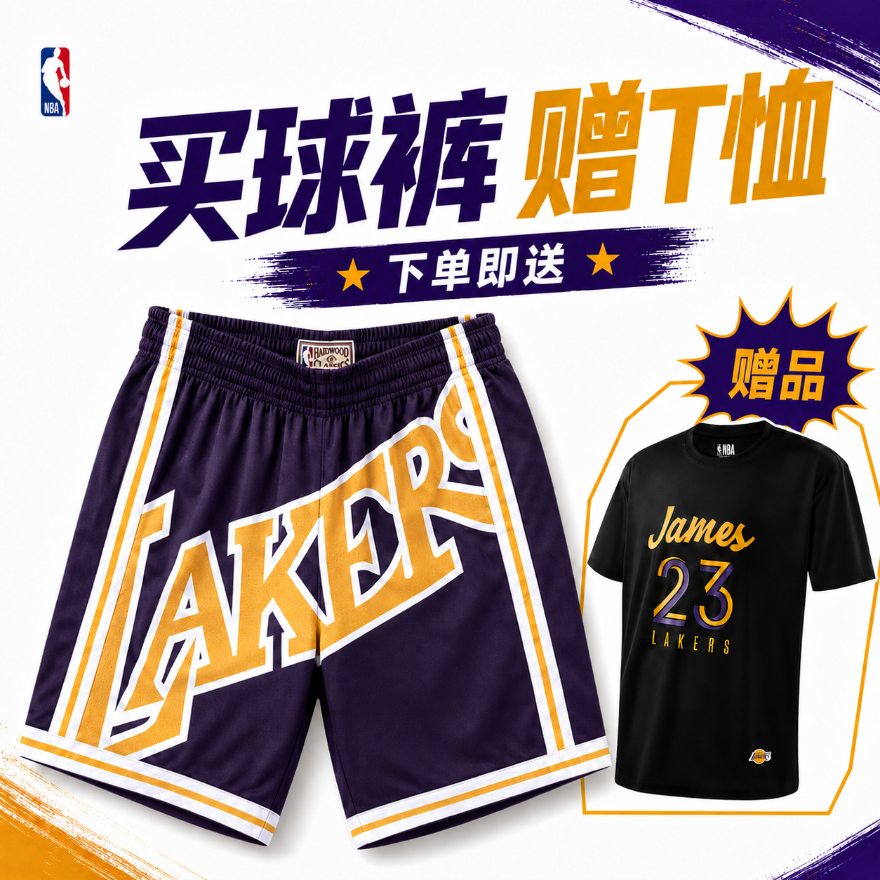 NBA官方Mitchell&Ness湖人队96-97赛季复古运动短裤裤子