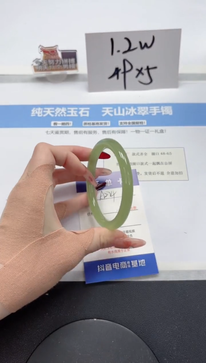 【闪购商品】石英质玉手镯未镶嵌A274-58.8